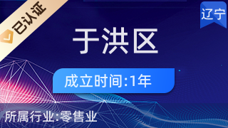 沈阳市于洪区晨星数码产品店 通信设备零售的社区先锋