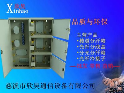 96芯三网合一楼道分纤箱（不含尾纤不含法兰）选购指南